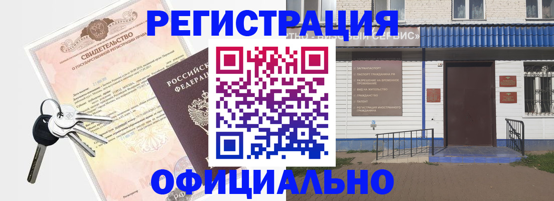 где прописаться в Сорске