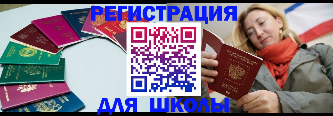 прописка в Сорске