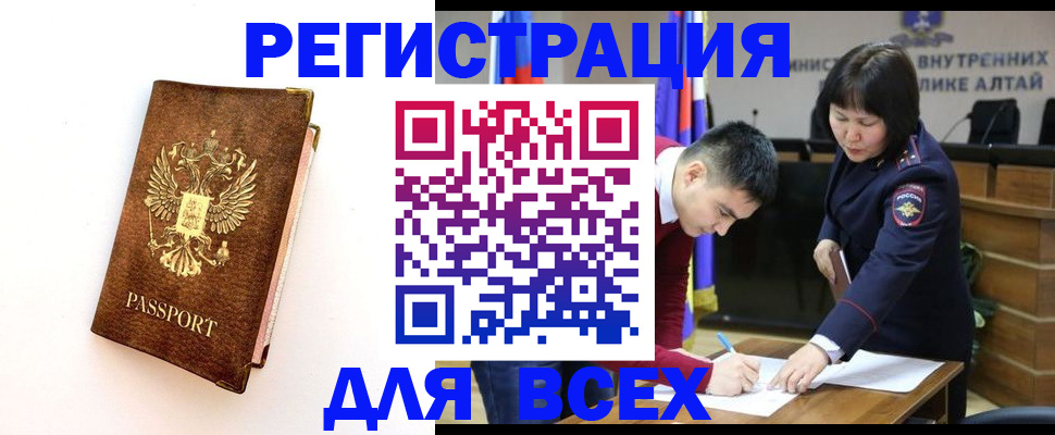 временная регистрация поиск в Сорске