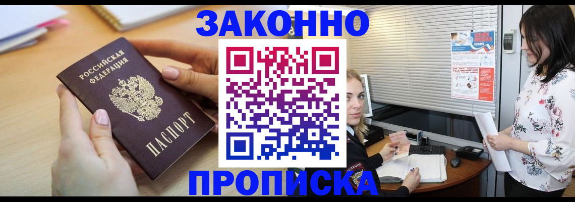 временная регистрация гарантия в Сорске